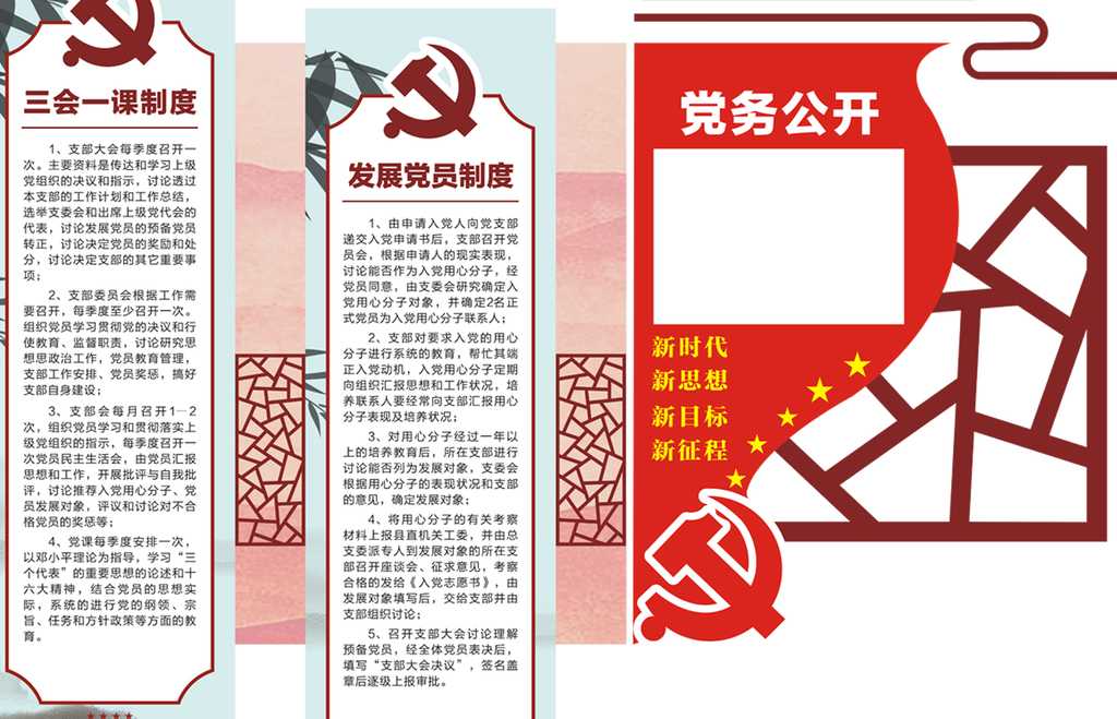 党什么什么异的成语_四字成语画异影图形(2)