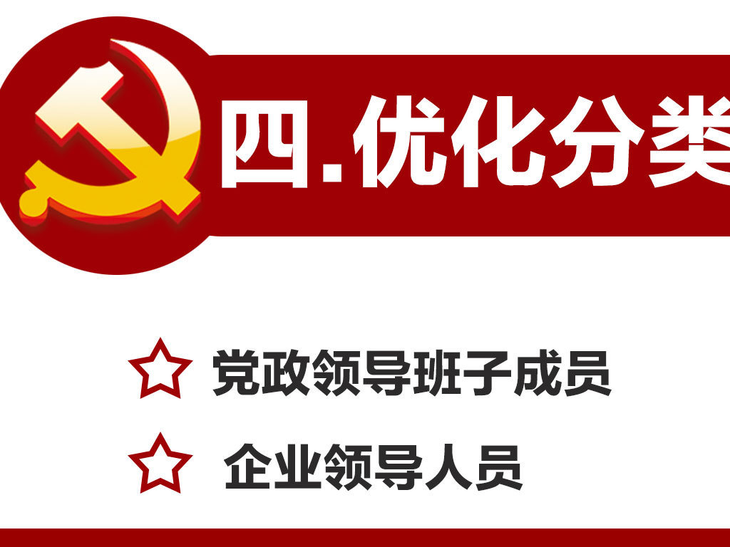 2018-2022年全国干部教育培训规划干部队伍建