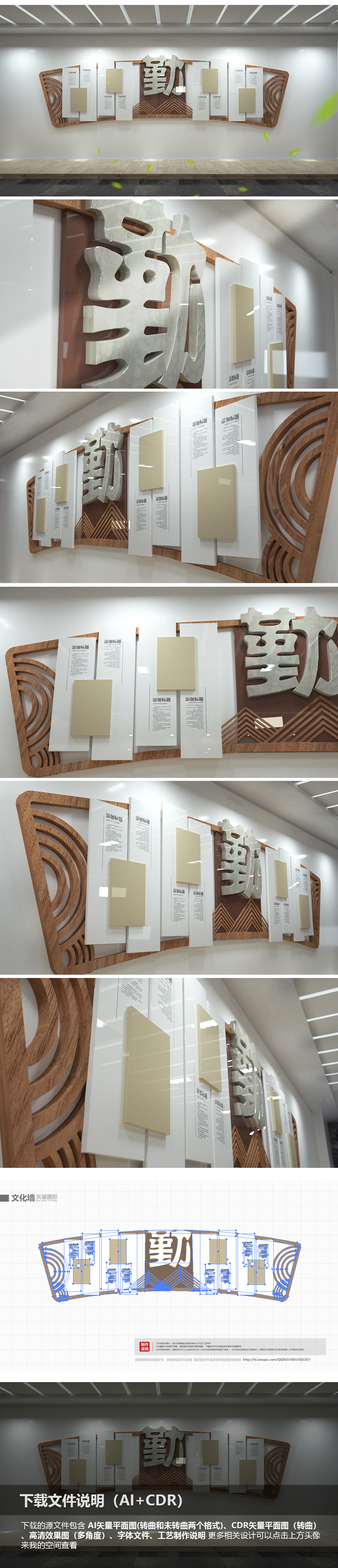 新中式木质木纹企业文化墙设计模板