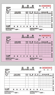 收费票据和发票一样吗 230x399a0a0