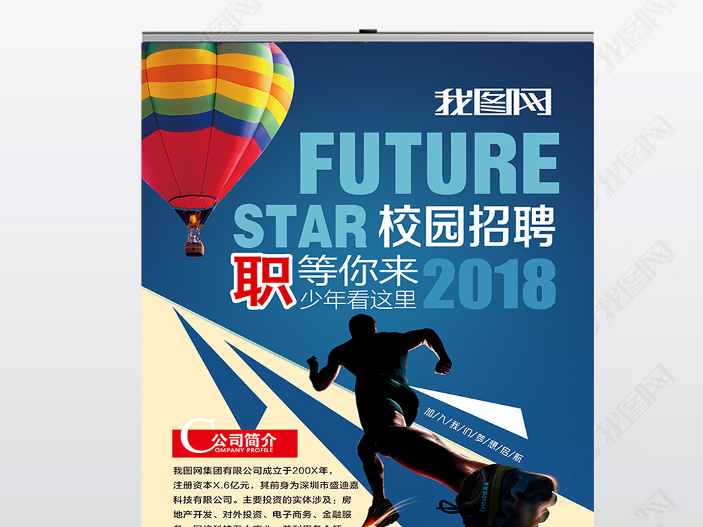 高端招聘_高端招聘海报背景模板背景图片免费下载 广告背景 psd 千库网 图片编号5049580