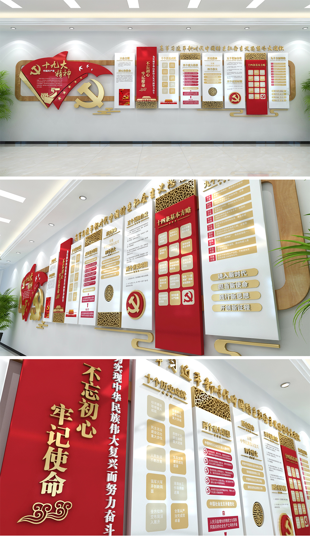 大气庄严十九大精神文化墙党员活动室不忘初心牢记使命文化墙党群服务党建文化墙