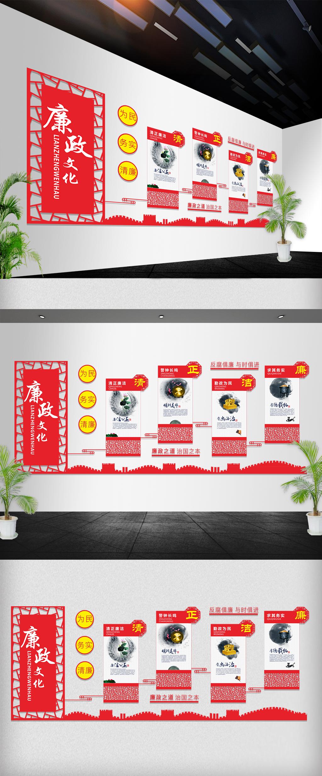党员工作室党建廉洁廉政立体文化墙
