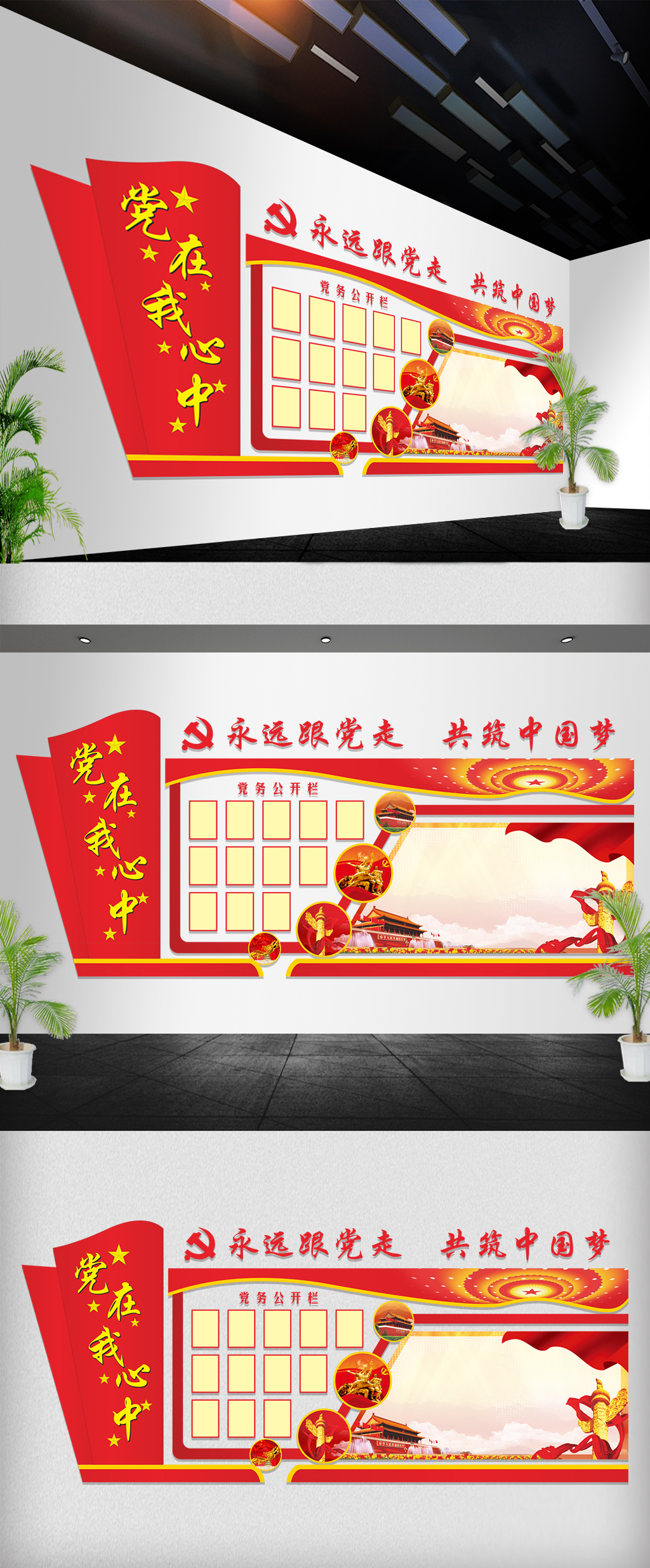 党建永远跟党走雕刻UV立体文化墙3