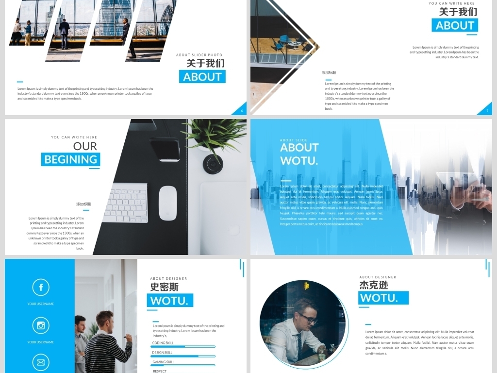 创意版式蓝色设计公司简介商务PPT模板