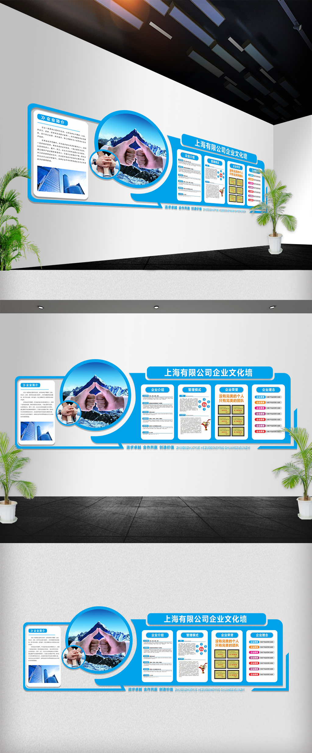 立体企业文化墙形象墙展示墙UV雕刻展板