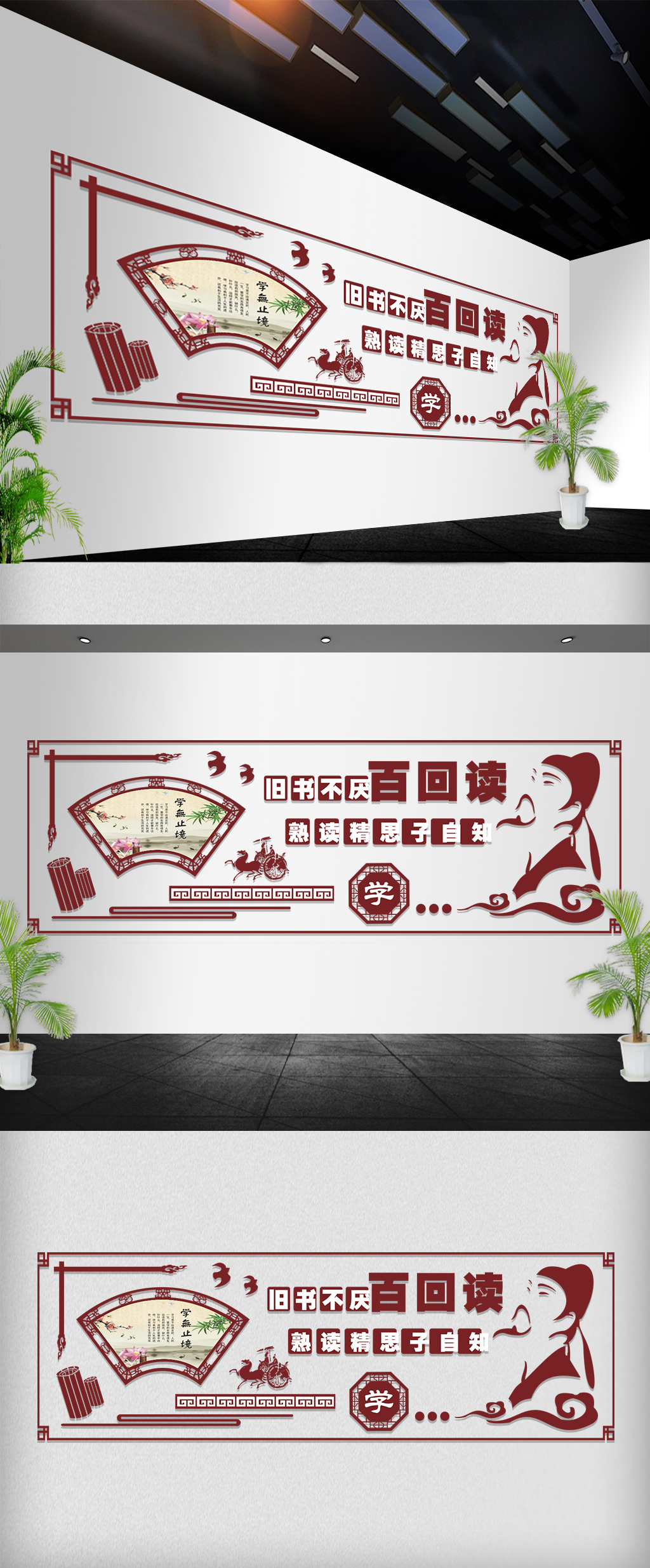走廊文化墙校园文化学习园地