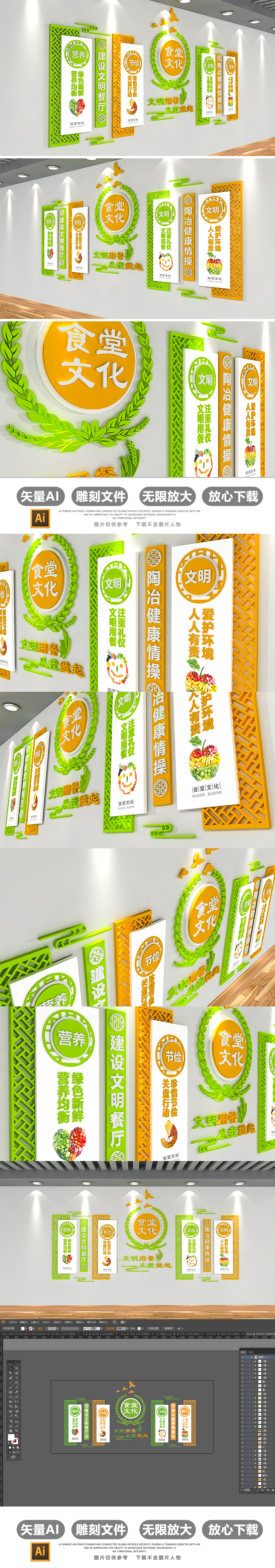 新中式学校食堂文化墙员工餐厅文化墙
