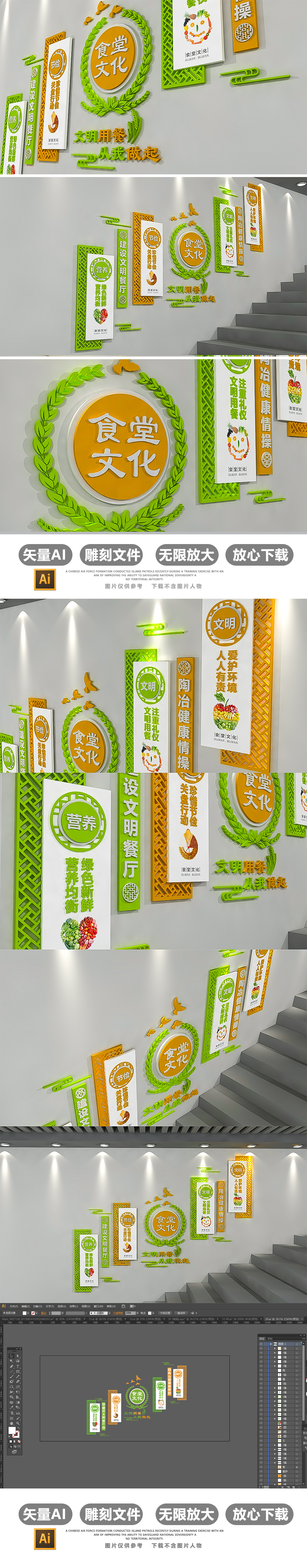 新中式学校食堂文化墙员工餐厅楼梯文化墙