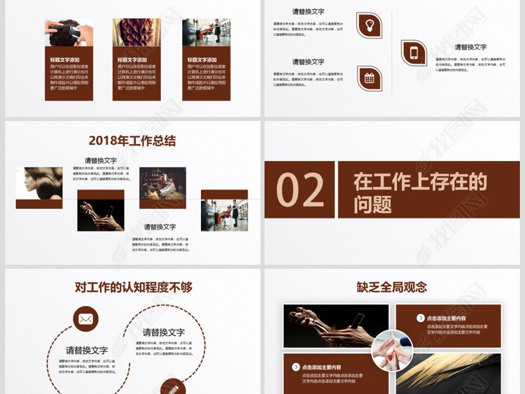 2019时尚欧美美容美发理发店年终总结PPT模