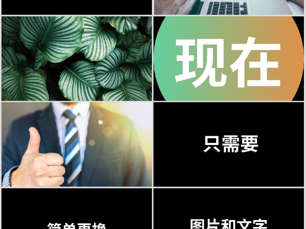 动感炫酷苹果发布会快闪PPT个人介绍求婚快闪