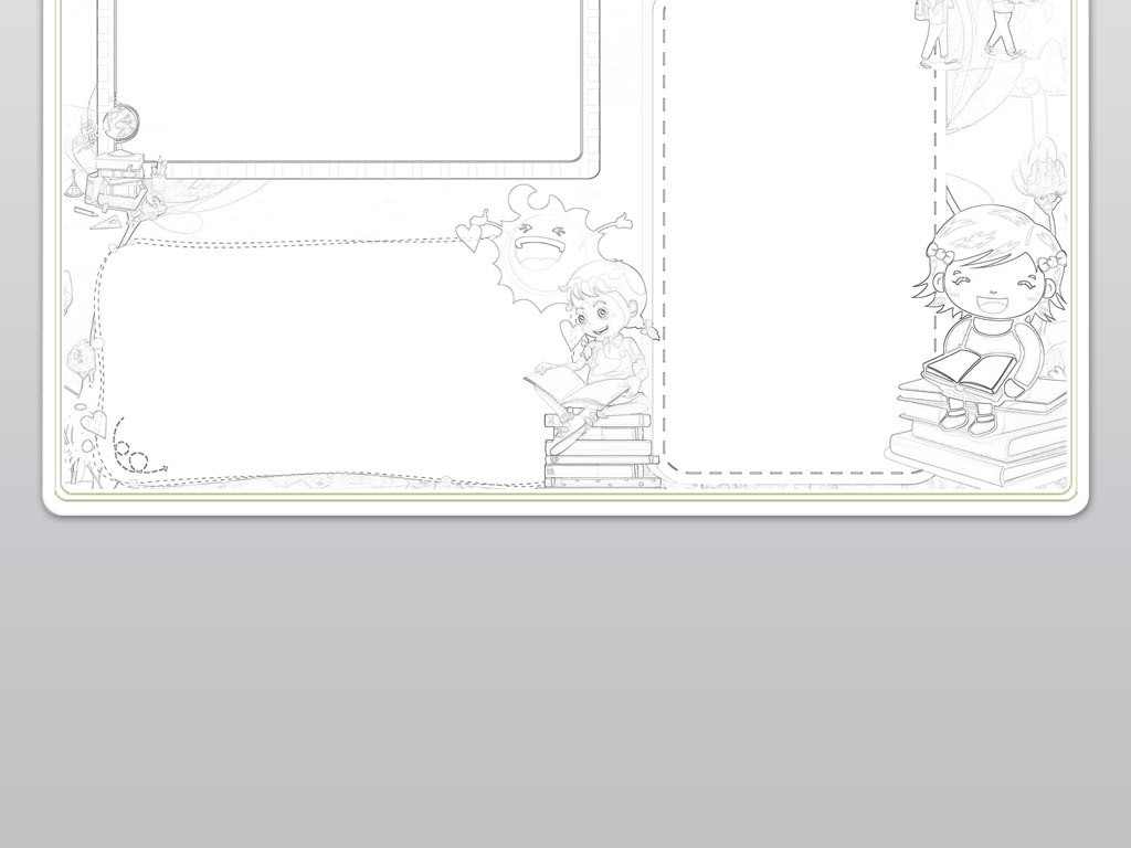 word模板电子小报学习好方法