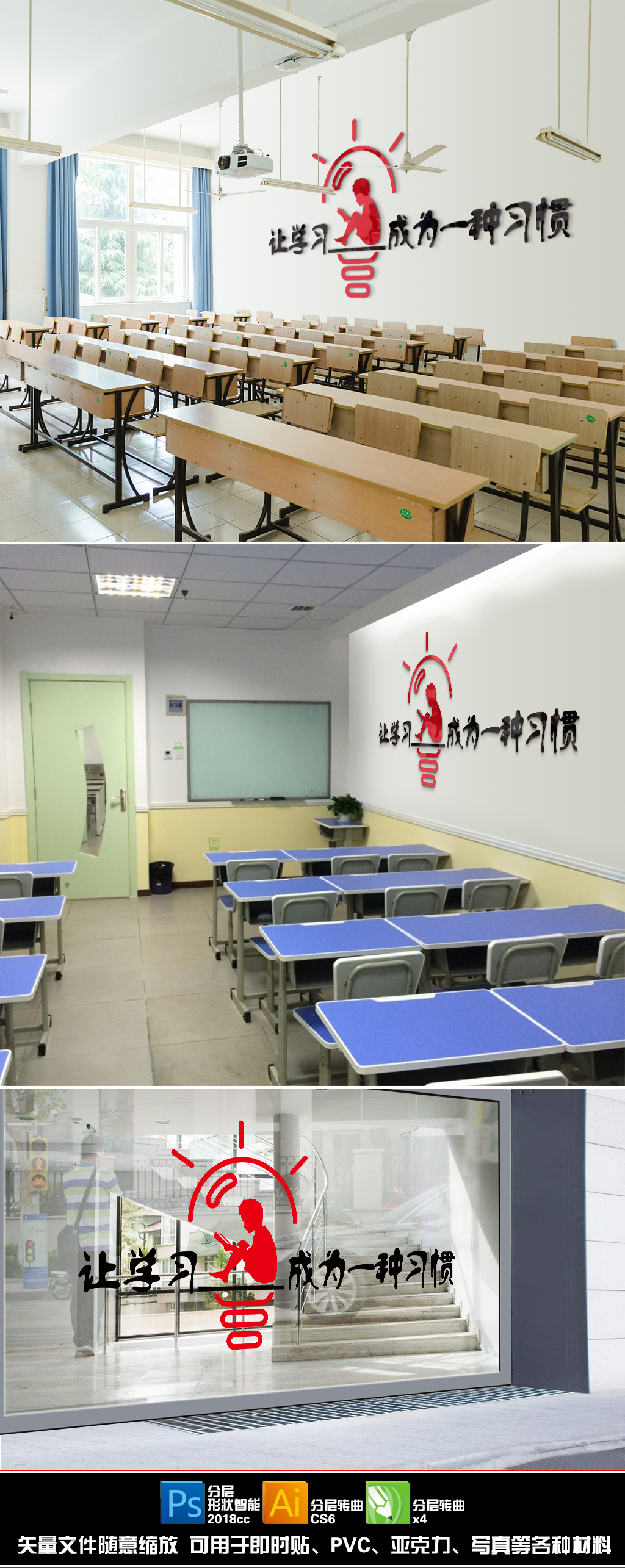 学校图书馆阅览室装饰读好书励志墙贴画卧室书店布置励志贴纸