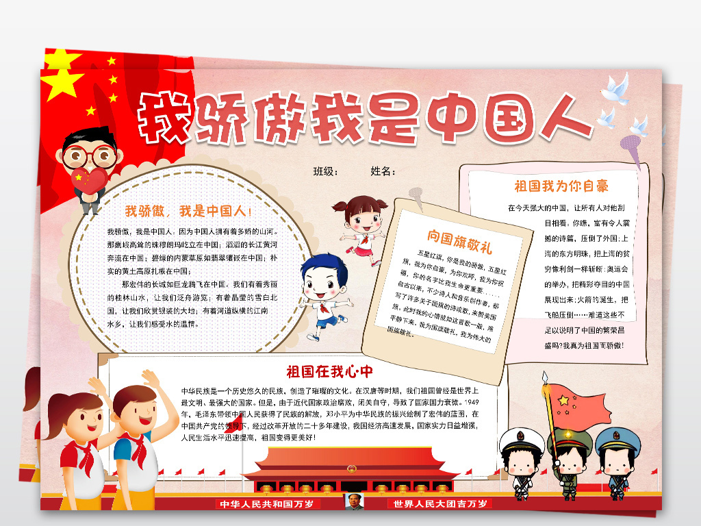中国人口数抄报_中国智造数字化抄报(2)
