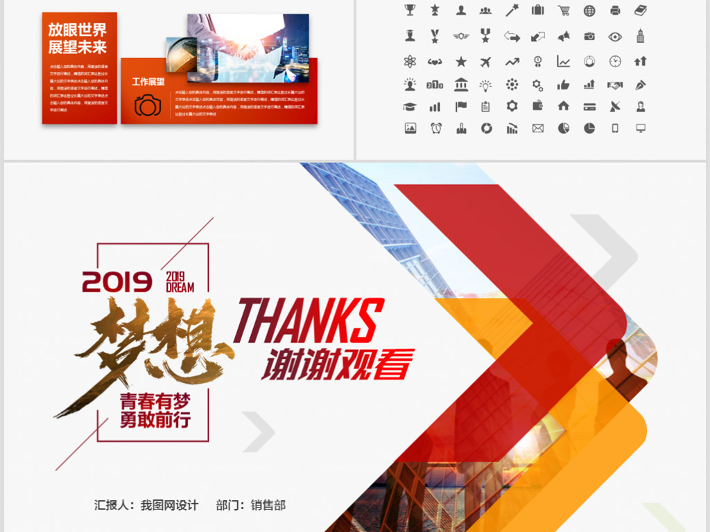 时尚2019年终总结新年计划PPT模板