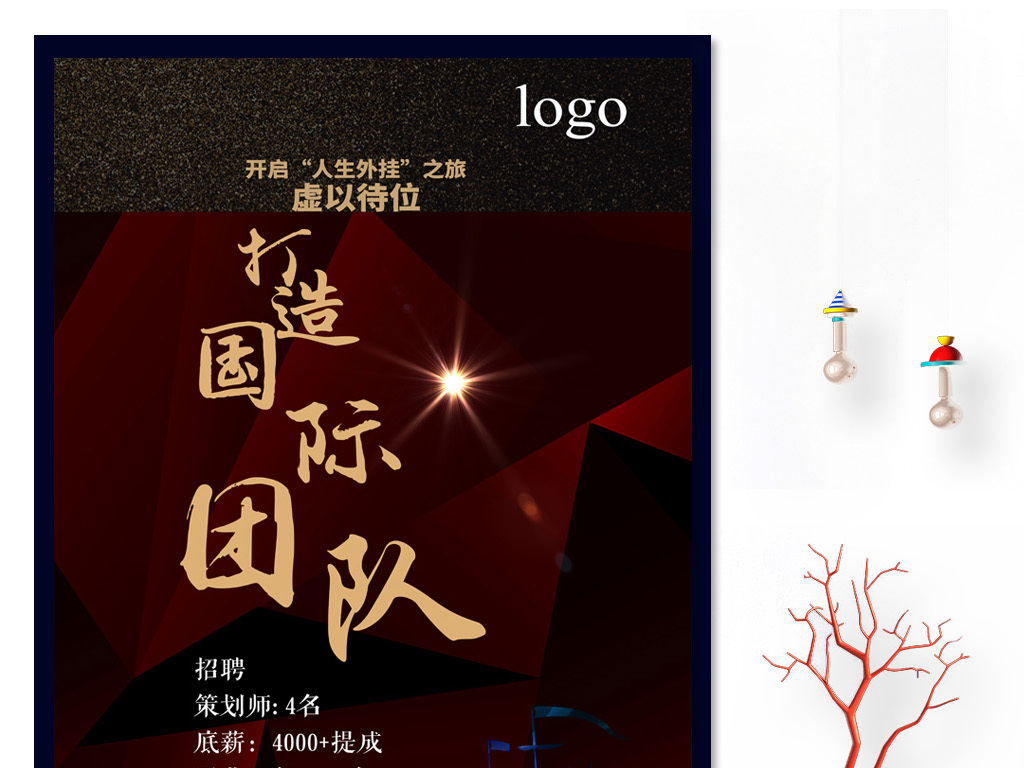 策划师招聘_重庆招聘策划师工作人员简章
