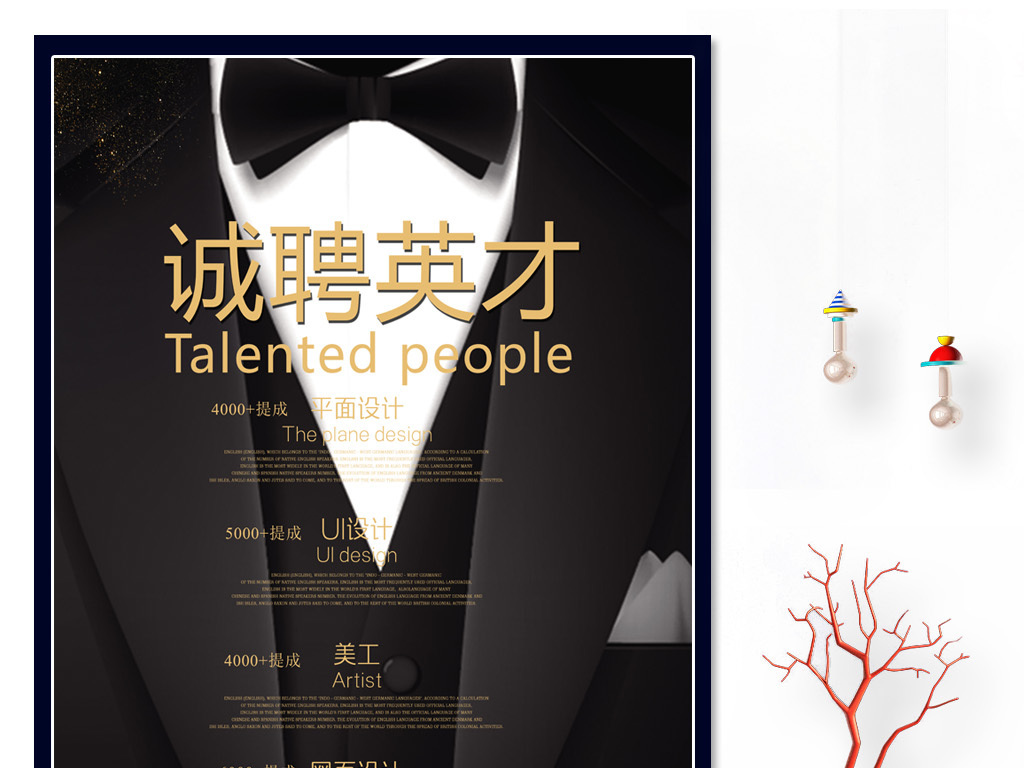 策划师招聘_重庆招聘策划师工作人员简章(2)