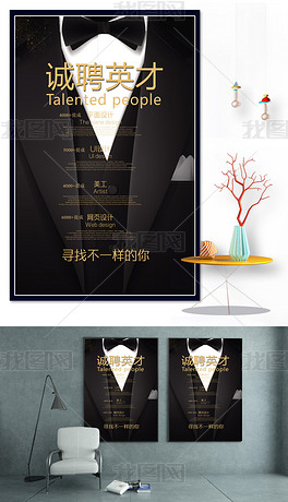策划师招聘_重庆招聘策划师工作人员简章(3)