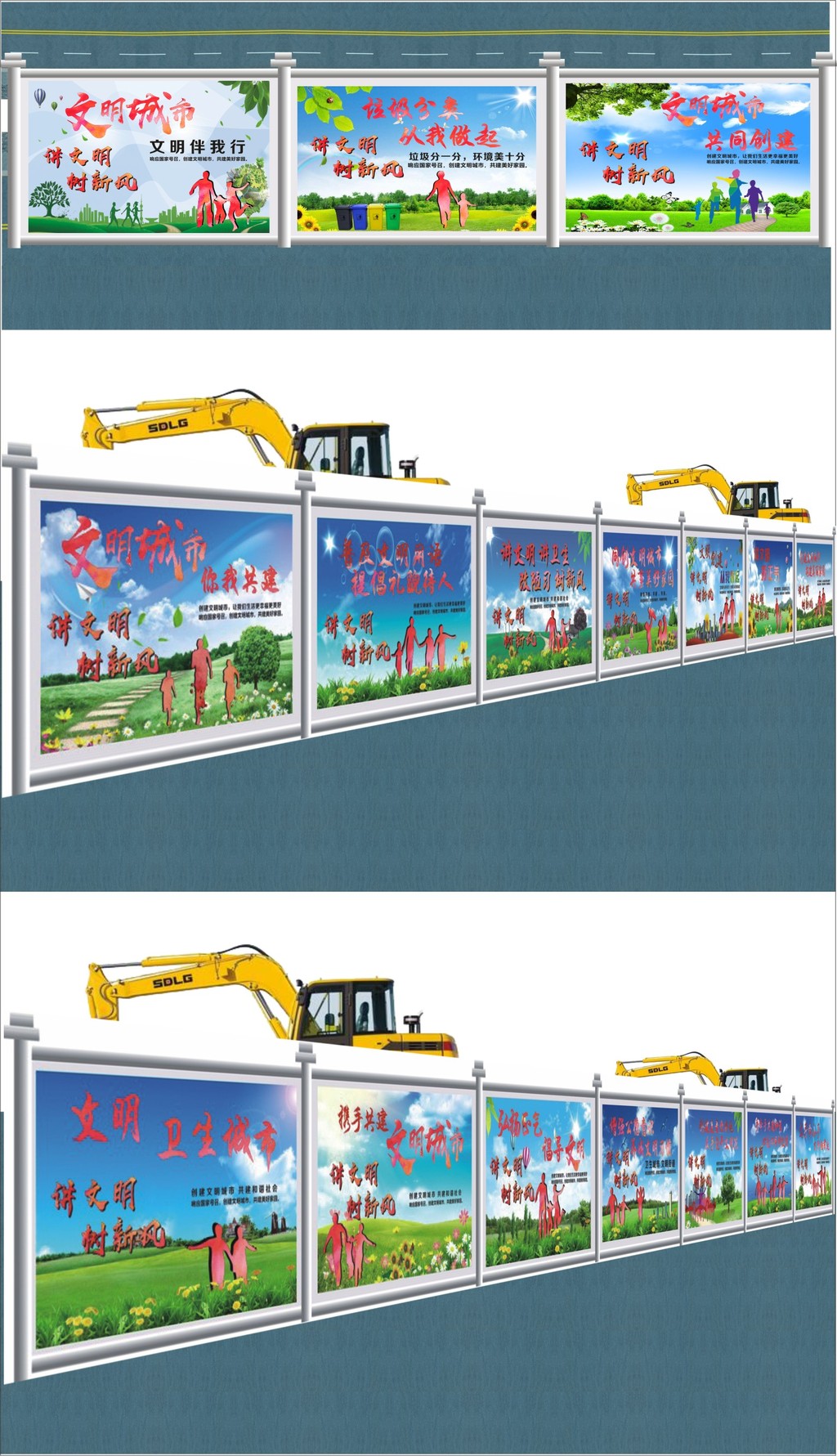 公路修路工地工场建筑建设围档围蔽创文画
