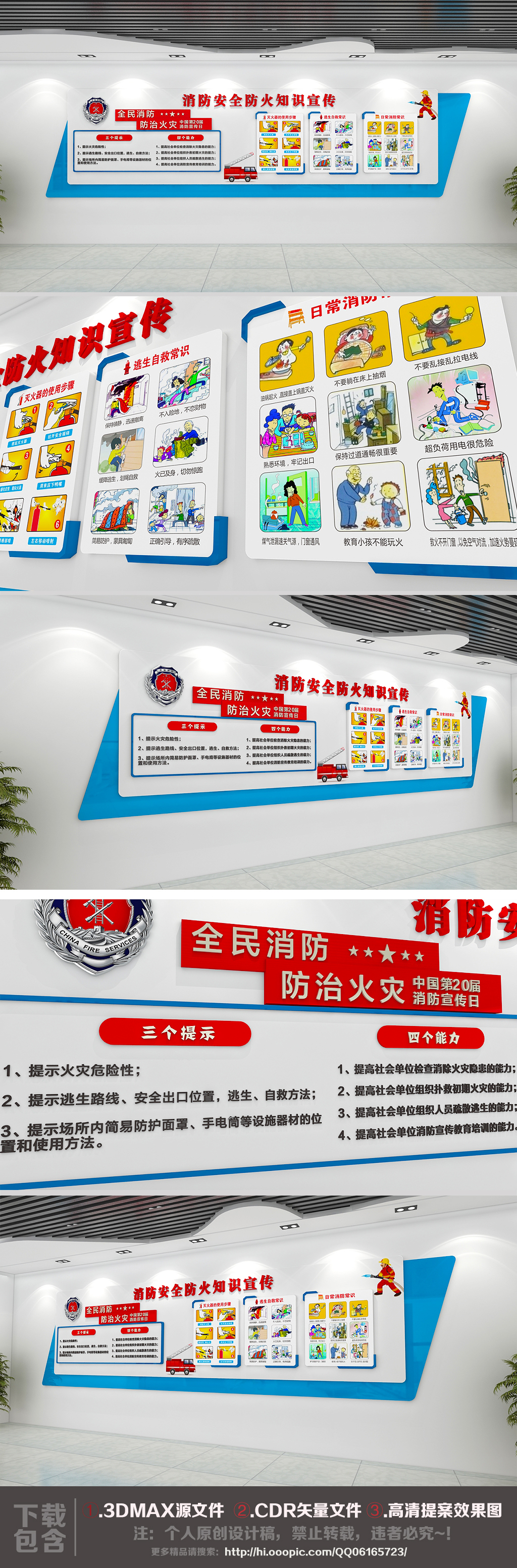 公安消防文化墙军队武警部队楼道党建文化墙