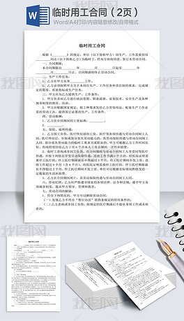 婚纱店员工合同_婚纱店(2)