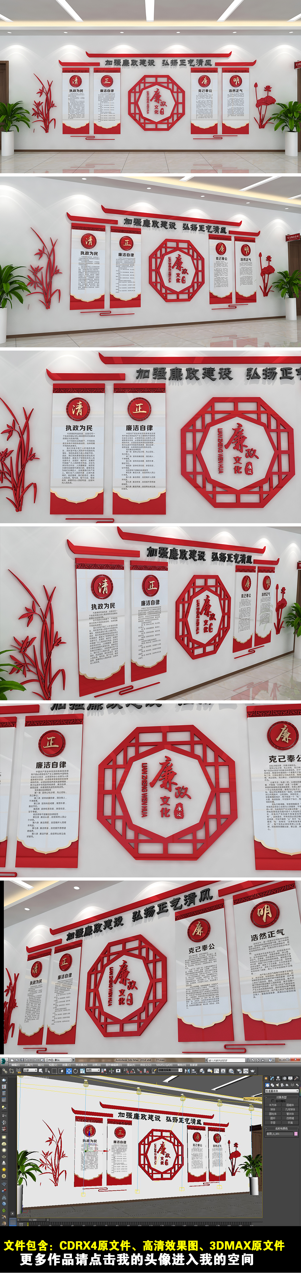 原创十九大古典中国风元素廉政文化墙党建文化
