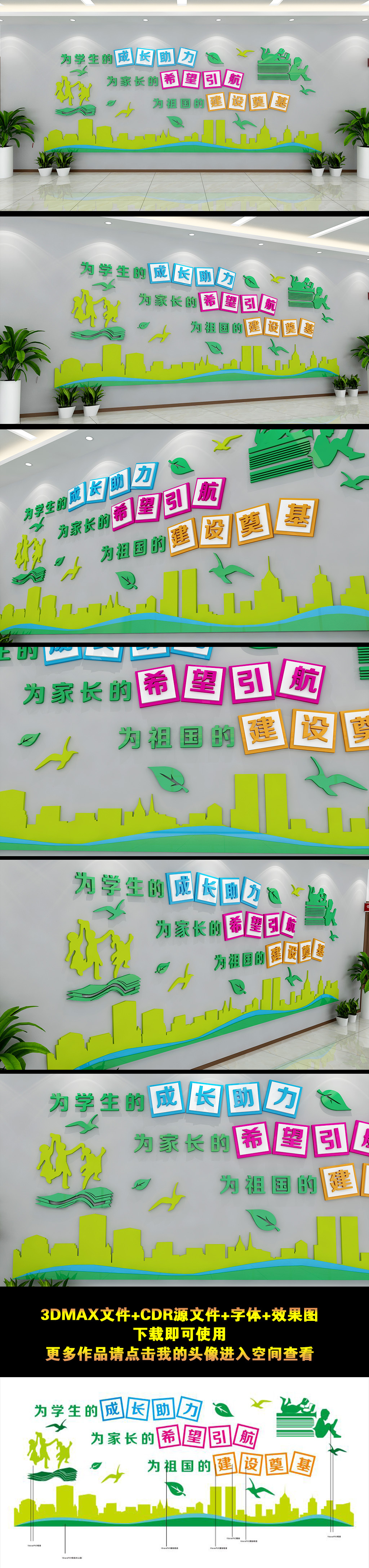 读书学习人才培养幼儿园形象墙校园文化墙