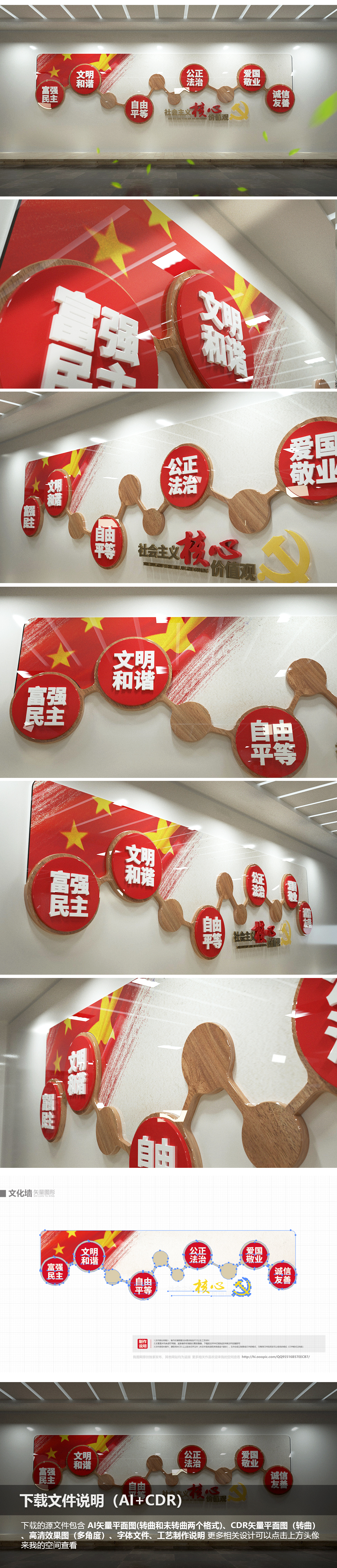 党建文化墙党员活动室设计提案