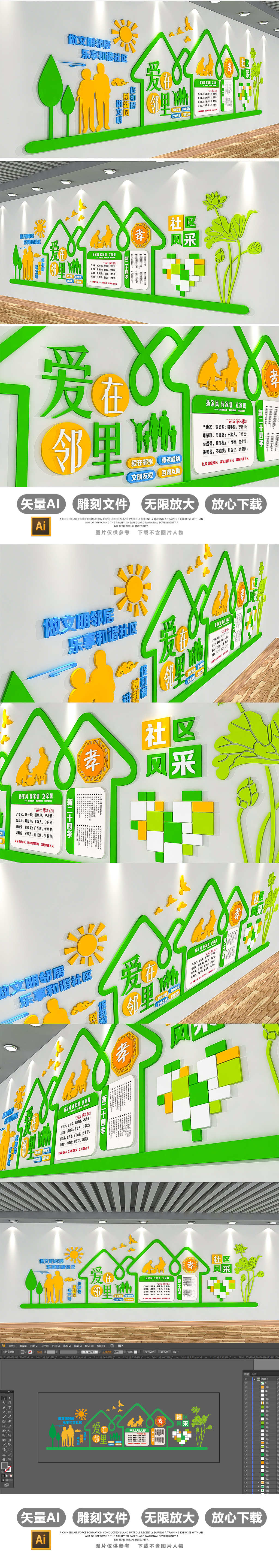 3D社区文化墙效果图模板