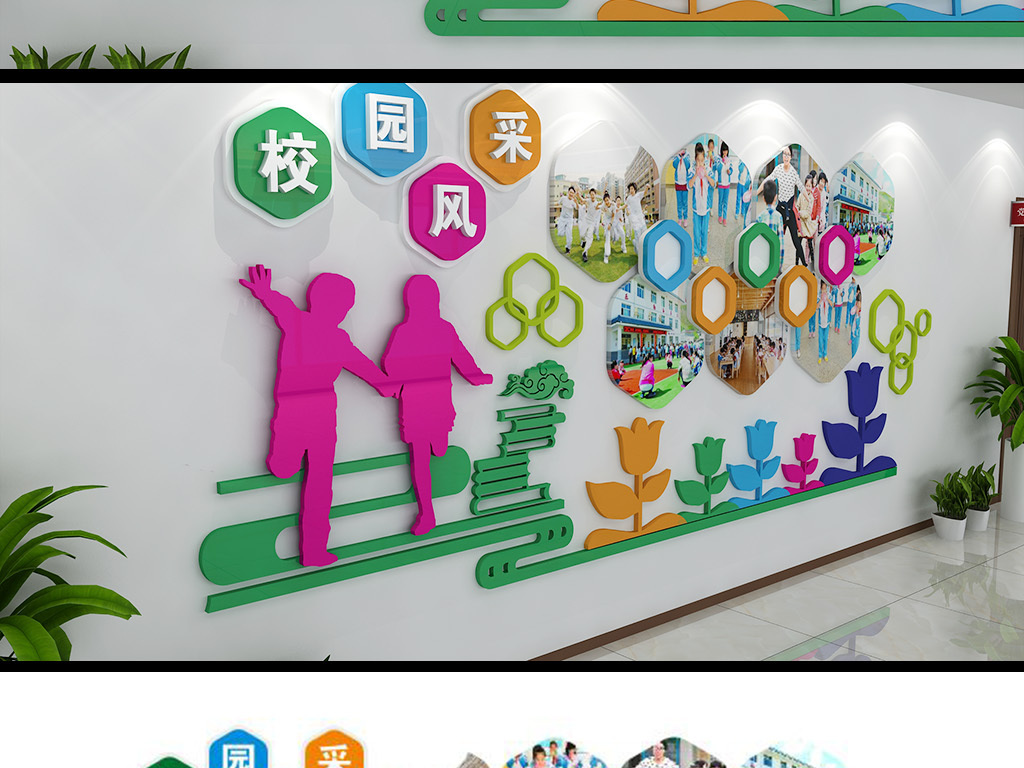 幼儿园校园风采儿童成长留影栏文化墙形象墙
