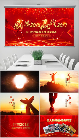 2019经济年度颁奖_2019企业年会年终总结颁奖会图片