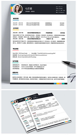 应届生求职财务会计简历套装