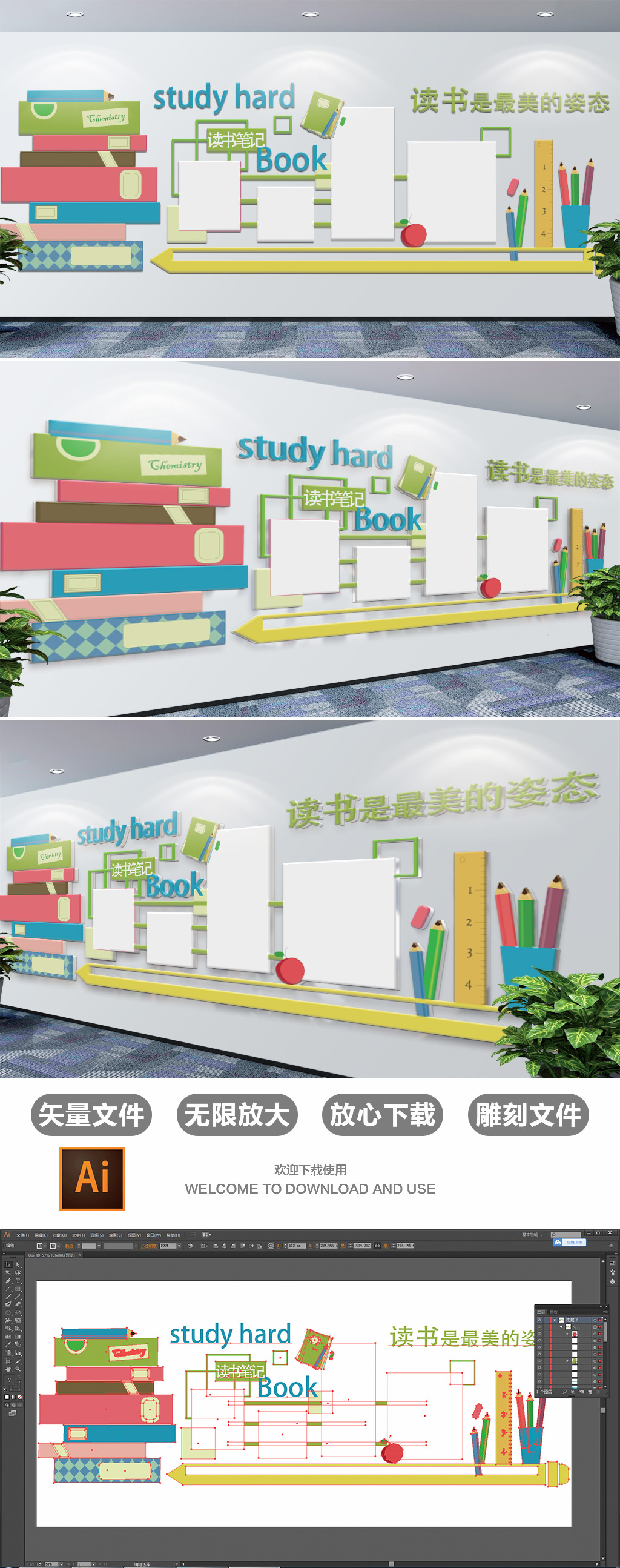 学校教室卡通校园图书室阅览室励志文化墙