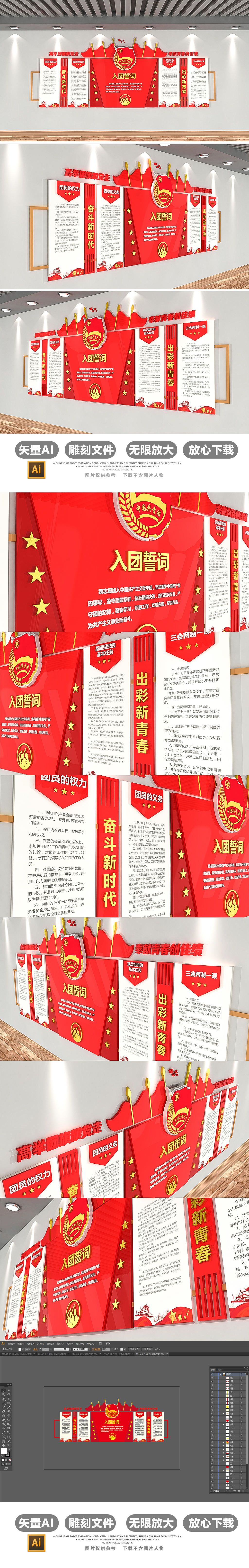 校园共青团文化墙布置模板