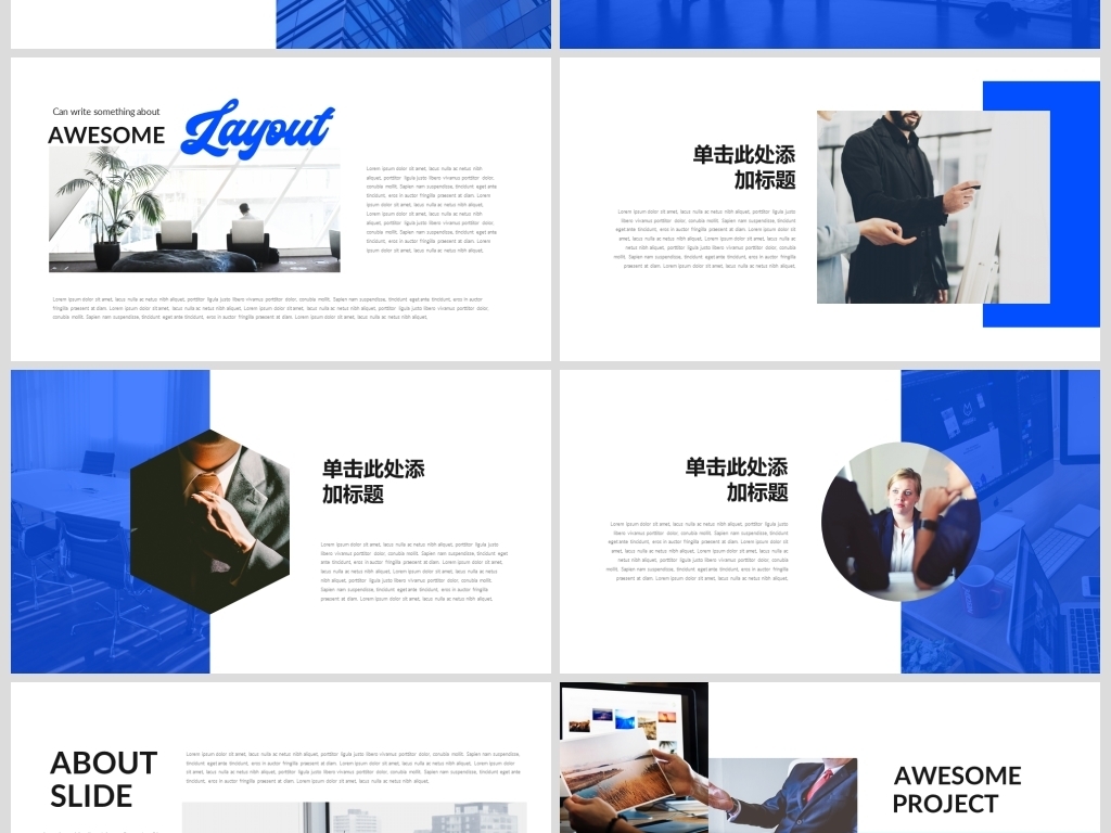 蓝色欧美简约版式公司简介商务PPT模板