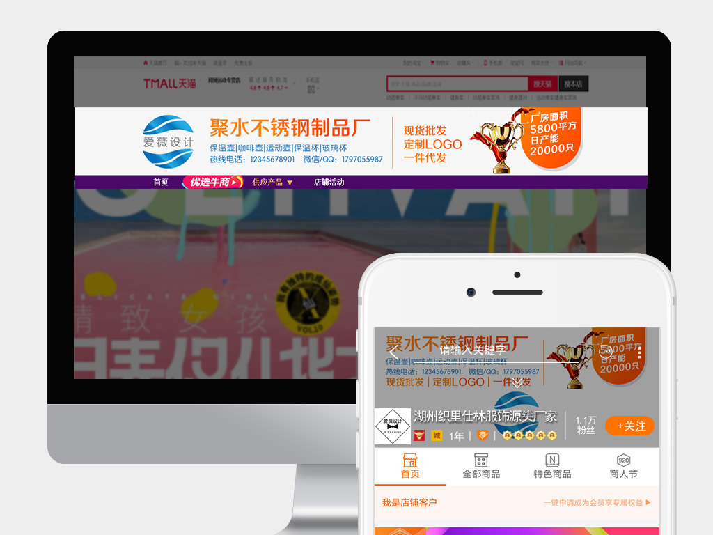 内衣网店店招_网店店招(2)
