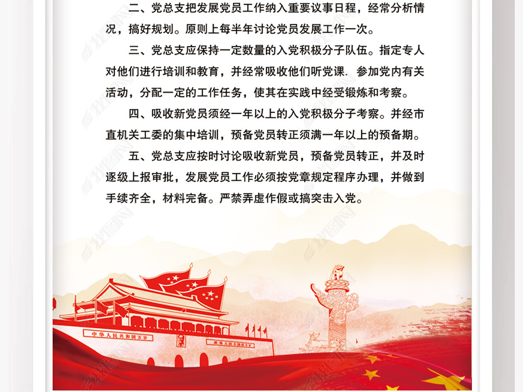 党员之家三一课制度党建海报设计室内设计高级执业资格证图片
