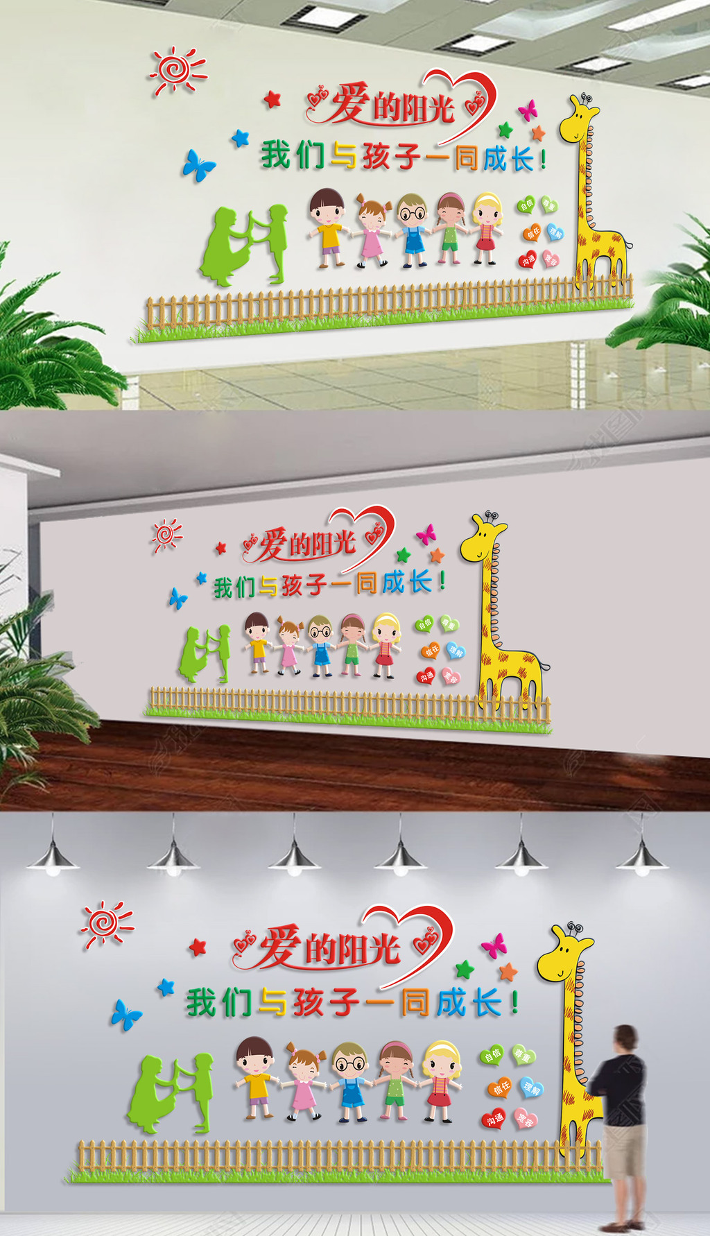 爱的阳光幼儿园文化墙校园文化墙