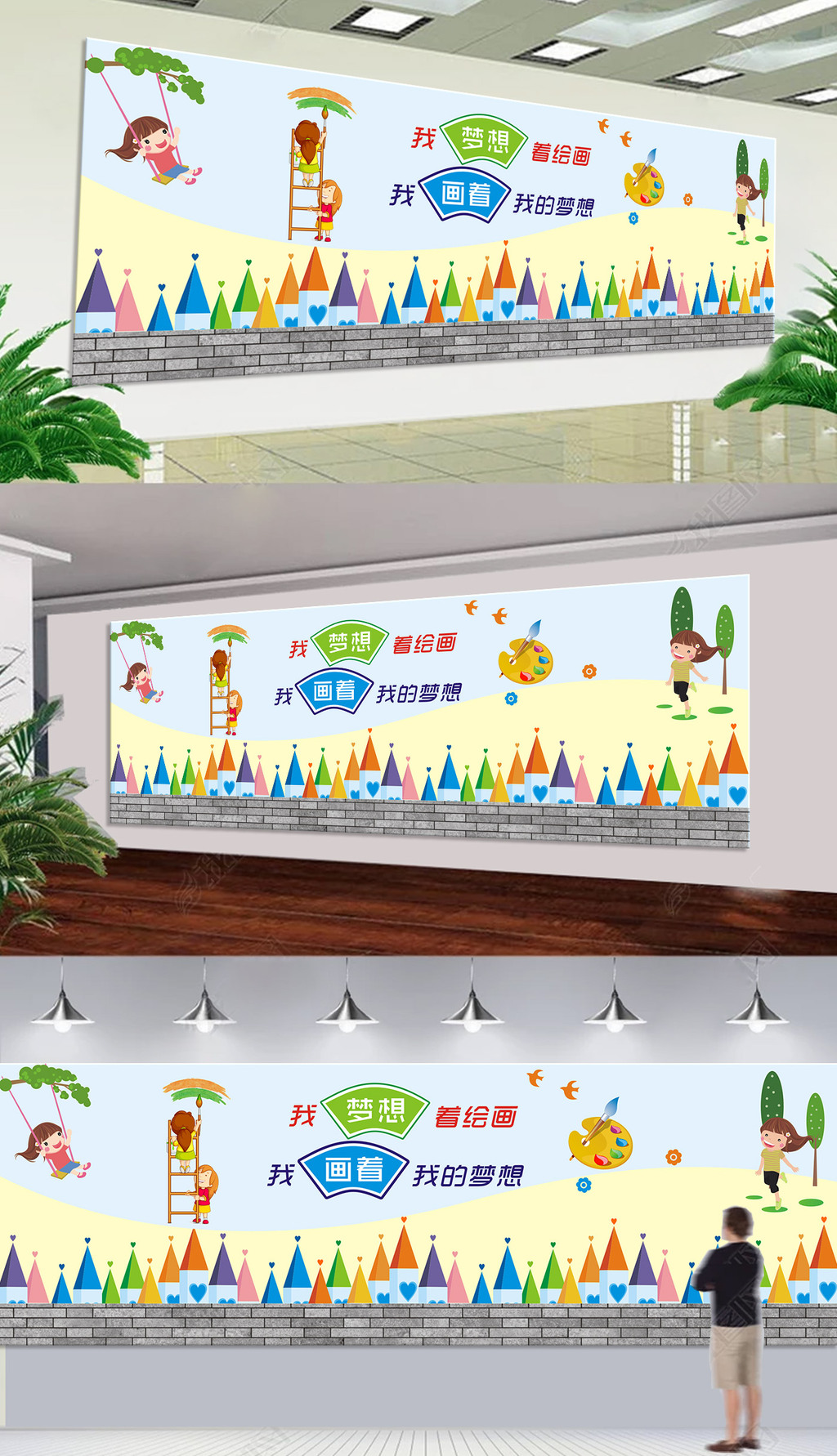 画画美术教室美术教室画室幼儿园文化墙