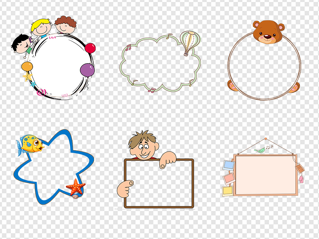 卡通小报边框对话框成长档案相框素材png