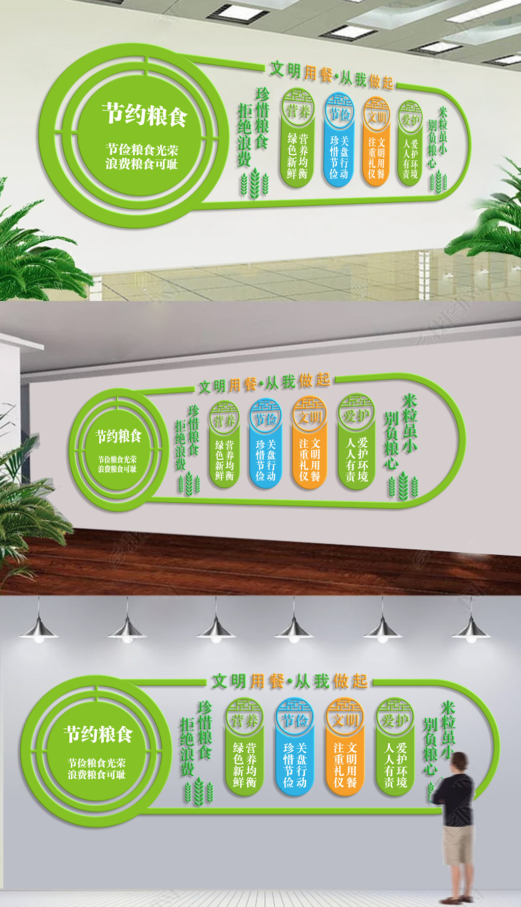 原创绿色通用大型企业学校食堂文化墙设计-版权可商用