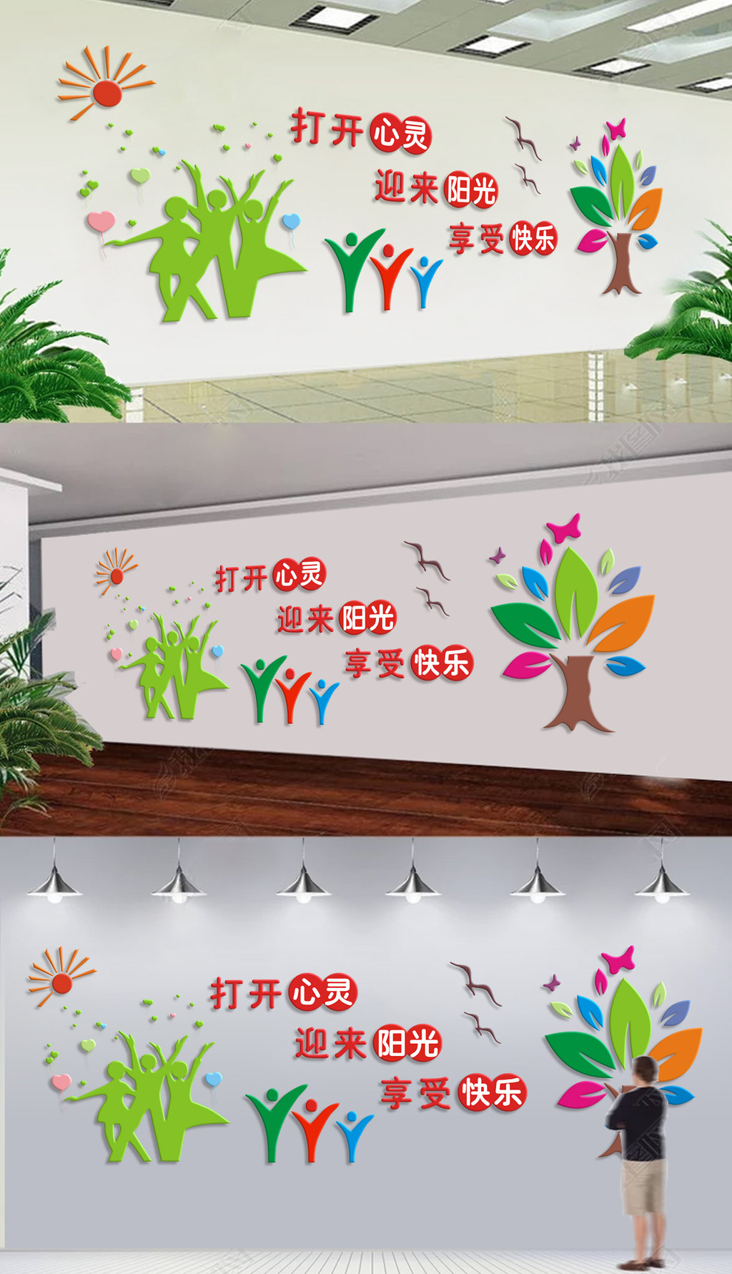 原创心理咨询文化墙设计-版权可商用