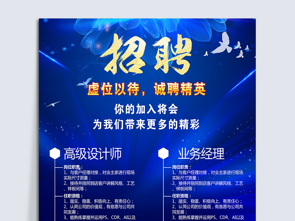 创意园招聘_经理会图片 经理会设计素材 红动手机版(2)