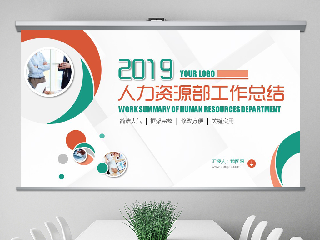招聘工作报告_如何做一份招聘工作分析报告(4)