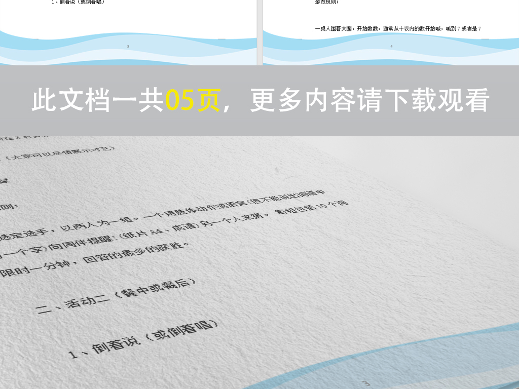 员工聚餐活动策划方案团队建设方案文档