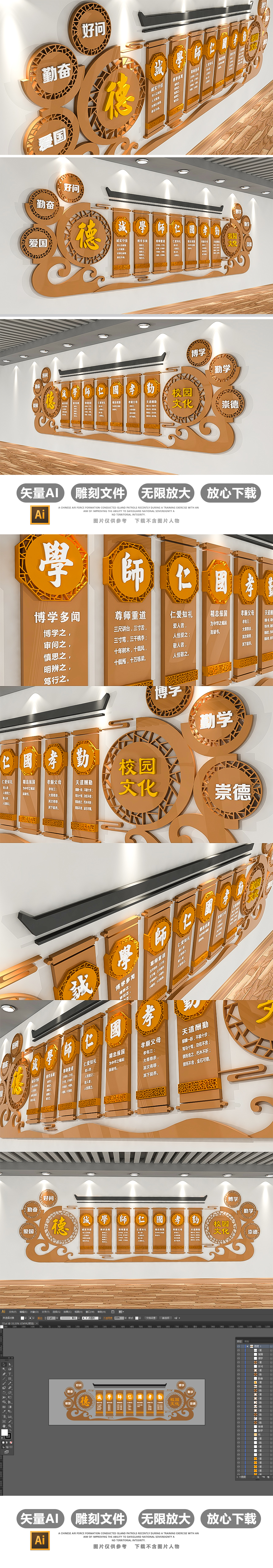 3D中式校园国学文化墙模板布置