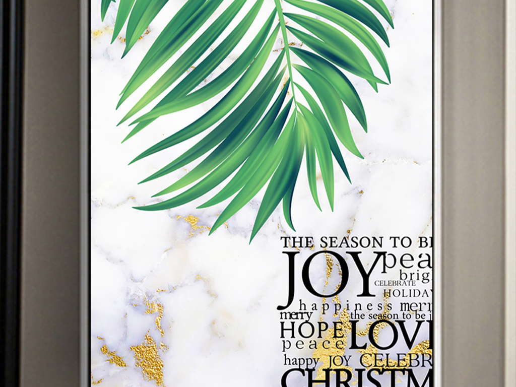 北欧植物树叶装饰画