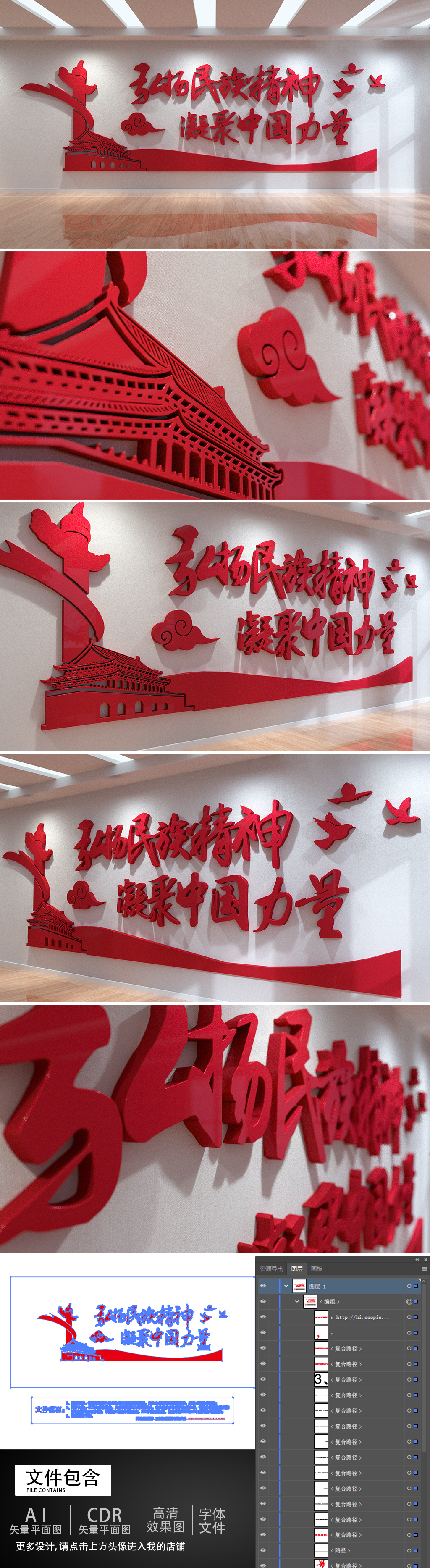 简约红色弘扬民族精文化墙展板模板