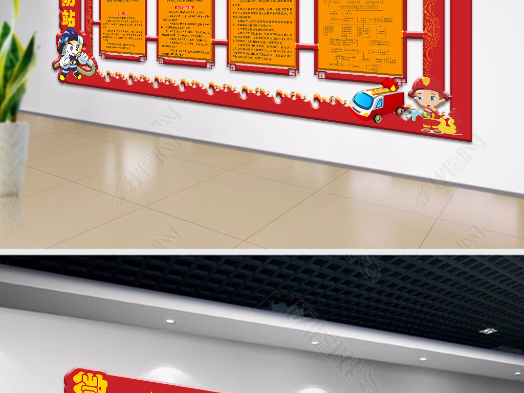 十九大农村建设社区消防日消防文化墙