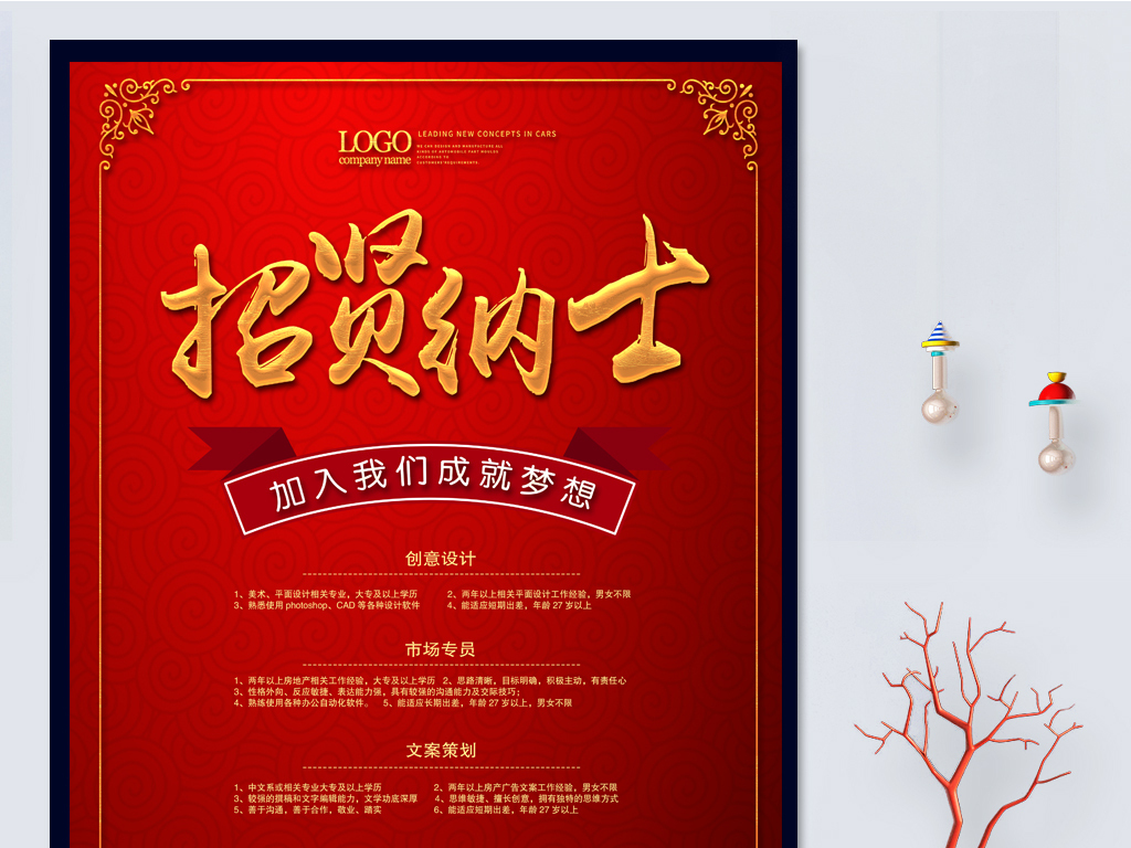 2019招聘_2019年公司招聘海报模板下载图片素材 psd设计图 招聘海报招聘 多用途海报大全 编号 17582761(3)